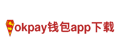 探索okpay钱包app下载，尽享观光旅游乐趣！